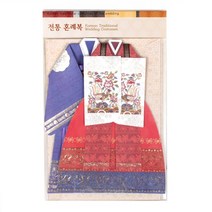 혼례복 카드세트 / 085-SK-0001, 085-SK-0001 / 혼례복 카드세트