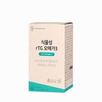 [안국약품] 초임계 식물성 rTG오메가3 60캡슐( 80% 고순도 ) 혈행개선 1BOX, 1개, 단품, 60정