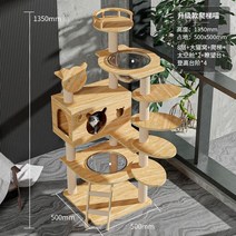 고양이 등반 프레임 둥지 통합 대형 럭셔리 스크래치 트리 우주 캡슐 장난감 랙 사계절 범용 그랩 플레이, 02 2