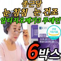 종근당 루테인 초임계 알티지 kd파마 오메가3 지아잔틴 24mg 눈 건강 노화 건조 혈행개선 황반색소 항산화 식물성 캡슐 초임계 rtg오메가3 칼슘 비타민d 비타민e 논지엠오, 6박스, 1000mgX30캡슐