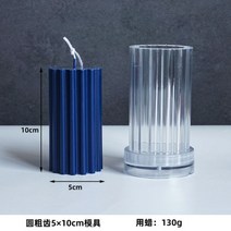 아크릴 양초 금형 쉬운 탈형 긴 기둥 왁스 DIY 대형 줄무늬 원추형 실린더 홈 웨딩 장식, F