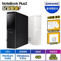 삼성 데스크탑 PC DM500SFA-A24A 한컴오피스 증정 윈도우11 탑재 펜티엄 G7400 인강용 사무용 23년 최신형PC, 기본형 (NVMe 128GB 램4GB)