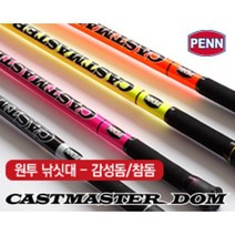 펜 캐스트마스터 돔 20년 신형 원투낚시대 장어 감성돔 참돔 우럭 광어 갯바위낚시 갯바위원투낚시 원투로드, 30-530 핑크