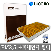 우진필터 PM2.5 초미세먼지 볼보 에어컨필터, XC60 1세대 (156)/YCV02, 1개