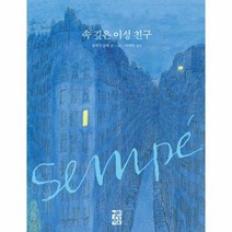 속 깊은 이성친구 SEMPE, 상품명