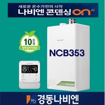 익산경동나비엔 경동보일러 친환경 도시가스 보일러 교체 시공 NCB353-14 지원금선공제, 14k