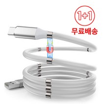 (1+1) 자석 마그네틱 고속 충전 케이블 선 1미터 2미터, 화이트, 5핀, 2미터+2미터