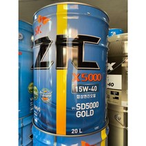SK ZIC 지크 X5000 15W40 합성엔진오일 20L (구 SD5000), 1개