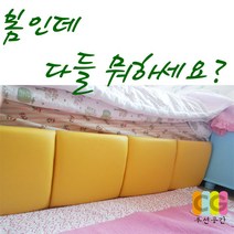 [올쿠션]원형 디자인 원색 어린이안전 벽매트 벽보호대 벽쿠션, 하늘