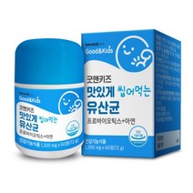굿앤키즈 맛있게 씹어먹는 유산균 프로바이오틱스 아연 생유산균 네추럴플러스