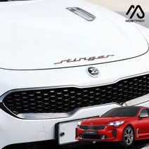 (모스트픽) 스팅어 마이스터 튜닝 투톤 레터링 아크릴 엠블럼 이니셜 로고 엠블렘 드레스업 용품 악세사리, (모픽) 레터링 엠블럼 1p - 화이트