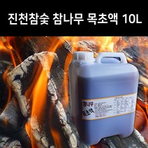 국내산 진천 참숯 참나무 목초액 10리터 말통 진천참숯 목초액 10L, 10L 1통