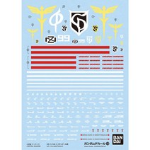 건담 데칼 No.129 HG 1144 스케일 기동 전사 건담 역습의 샤아 나이팅게일용