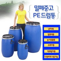 호가 중고드럼통 A형 큰뚜껑형-60L 난타북 난타통 pvc드럼통