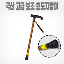 국산 효도지팡이 스틱 높이 길이 조절 노인 시니어 요양 패션 지팡이 선물용 답례품, 1개, 국산효도지팡이
