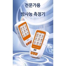 방사능측정기 방사선 방사능 검출기 휴대용 테스터 측정기 3종, one size, 1개