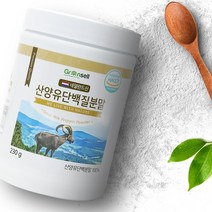 그린셀 네덜란드산 산양유단백분말 100% 230g, 2통