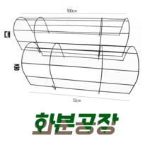 [화분공장] 다용도 철제 베란다걸이, 03) 베란다 걸이대 하우스_중(72cm)_블랙