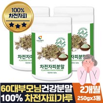 차전자피분말 1일1똥주스 첨가물없는 질경이씨앗 가루