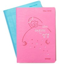 생명의말씀사 개역개정 슬림 어린이성경 소 단본 무지퍼, 1.슬림어린이 성경 소 뉴분홍