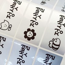 밀키페이퍼 방수 네임스티커, 136-실버 원형