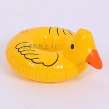 튜브 수영장 컵홀더 음료수튜브 커피받침 물놀이 수영장 풀빌라, 아기 오리 스타일