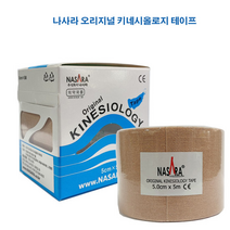 선수용 근육 테이프 안면마비 스포츠 재활 테이핑 통증 후유증 요법 스킨 베이지 5cm x 5m 0.7266ea, 1