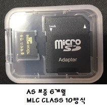 아이패스 블랙박스 메모리카드 호환 16G 32G 6개월 AS 보증, 16GB