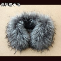 털트리밍 라쿤모자털 리폼 액세서리 남성 밴딩 럭셔리 의류 랩, 55cm, army green 21