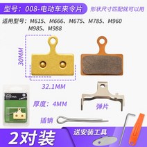 대차 렌터카 접이식 전동킥보드 풀메탈 브레이크 바이크 디스크 액세서리, 08 2대포장“황금눈”마모에 강해-8호