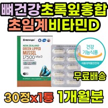 식약처인증 눈밑경련 칼마그 온가족 마그네슘부족 어골칼슘 오른쪽눈떨림 뼈건강 뼈에좋은 마칼디 중년 효능 50대 성인 식약처 비타민K 수용성비타민D 보충제 마그네슘구미 비타민D3