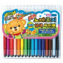 [지구화학]노마르지싸인펜16색, [8145350]옵션없음