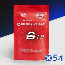 재난용품 화재대피용 휴대용 숨수건x5개 화재용방독면 화재용마스크 재난방지용품 안전마스크 재난안전마스크 화재대피용품★jun☆a, ※­선택:상품선택▣