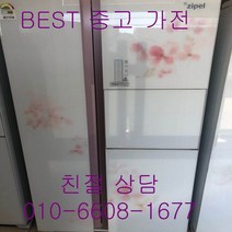 중고냉장고 삼성냉장고 삼성지펠냉장고 삼성지펠 양문형 냉장고 700L, 중고양문냉장고