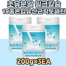 미셀라 카제인단백질 초유 분말 락토페린 유산균 추천 홈쇼핑 현대인 직장인 남성 여성 여자 건강관리 영양 밸런스 엘 아르지닌 우유 단백질쉐이크 프로틴 보충제