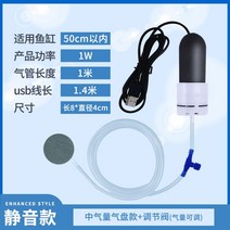 무소음기포기 수족관 산소 펌프 기포발생기 가정용 소형 충전식 USB 어항산소공급기, E