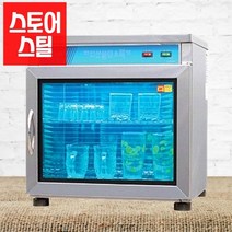 seum 자외선살균기 자외선소독기 업소용컵소독기 식기살균건조기