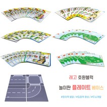 레고 호환 놀이판 베이스 플레이트 시리즈, 놀이판-8807 베이스플레이트 48*64 베이지
