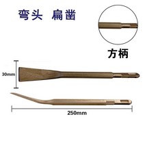 임팩트드릴 전기해머 비트 네모난 손잡이 육각병굽이 납작함 끌 곡괭이 정 해머드릴 헤드 삽 극 와이드 뚫다 2865417831, 굴절삽 네모난 손잡이 250X30 (