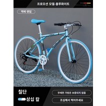 자이언트 로드 바이크 레이싱 가변 속도 라이브 플라이 벤드 핸들 초고속 레이싱 초경량 솔리드 타이어 데드 플라이 성인 남성, 프로모션 버전 - 파란색과 흰색 7단 30칼