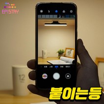 DSJA17 시력보호 눈에 좋은 공부용 스탠드, 무선바조명_웜화이트