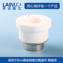 레이저 커팅기 라벨 프린터 조각기BOCI 레이저 세라믹 링 웨이브 가시 블랙 다이아몬드 바디 커팅 머신 m11, 한개옵션0