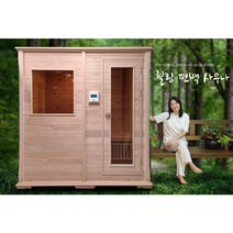 가정용 사우나 원적외선 이동식 건식 편백사우나 찜질방 사우나 원적외선사우나 이동식사우나 건식사우나 5-6인용사우나, 4-5인용 힐링편백사우나