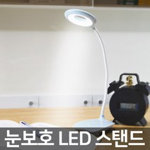 스탠드형 LED스탠드 조명 독서등 충전식 무선 스탠드, 색상:그린