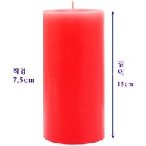 양초-제대초(반) 빨간색 15 가톨릭 천주교 성물