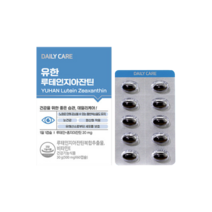 유한양행 루테인 지아잔틴 눈건강 영양제 2+1