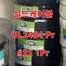 페어선 UL2464 AWG22x3Pr 10M 실드케이블/실드선, 1개