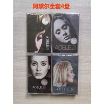 아델 ADELE19 21 25 30 팝 빈티지 카세트 테이프, 아델 앨범 4개