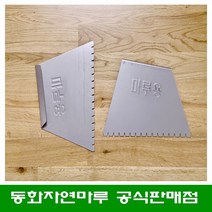강마루 원목마루 시공 셀프 인테리어 전용 스틸 헤라, 헤라(스틸재질)