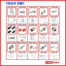 우리컴 BNC고무캡 BNC슬리브 SMA보호캡 SMA슬리브 기판용BNC RF커넥터 BNC커넥터 BNC2단 동축 BNC13.1 BNC15.8 BNC젠더 BNC-R PCB 동축케이블 C플러그 BNC잭 BNC단자 샷시용BNC, 1개, ⑭ BNC-CSM-58-03